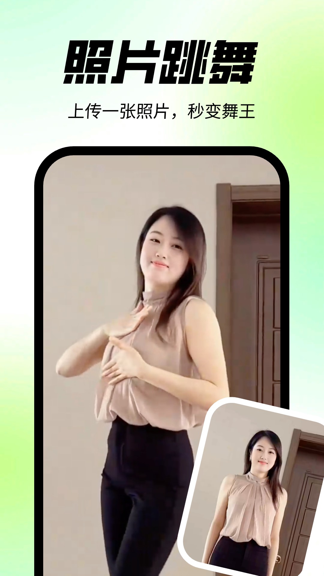 靓拍相机图4