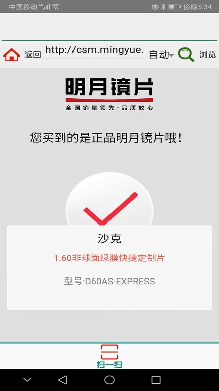 caiPDA条码扫描采集器图4