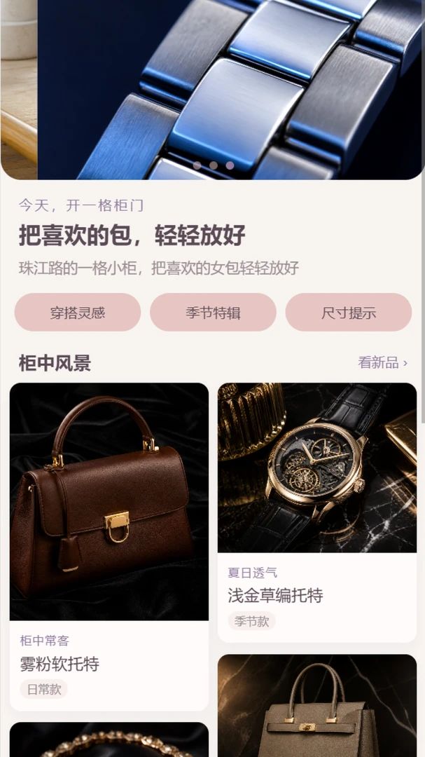 唯鹿二奢图1