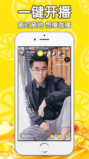 鹅直播手机版图1