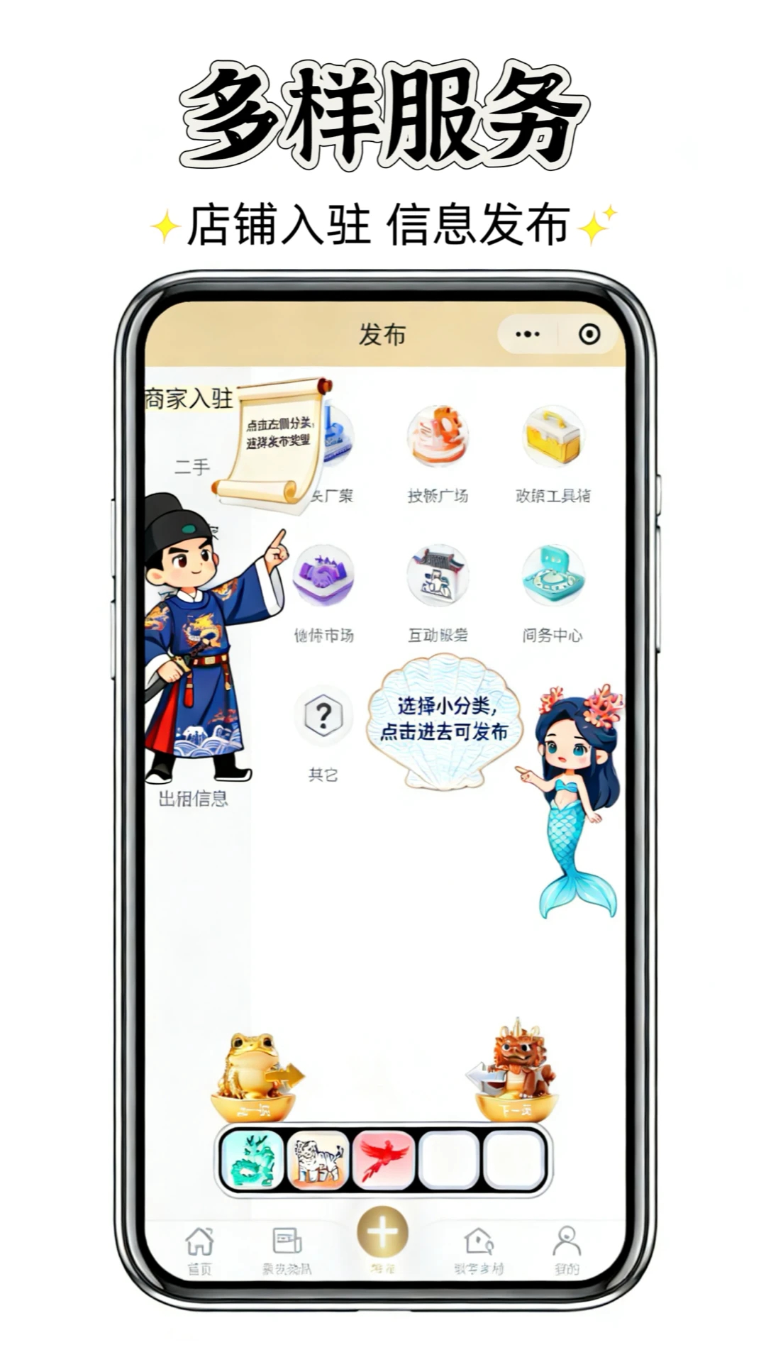 聚群贤图1