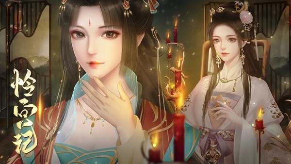 怜宫记［清软］10.21图3