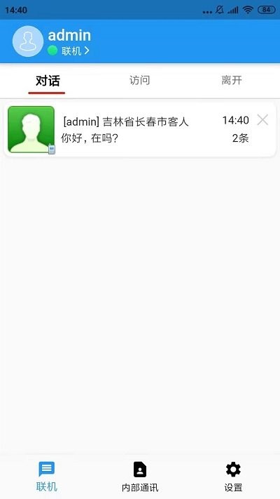 多客