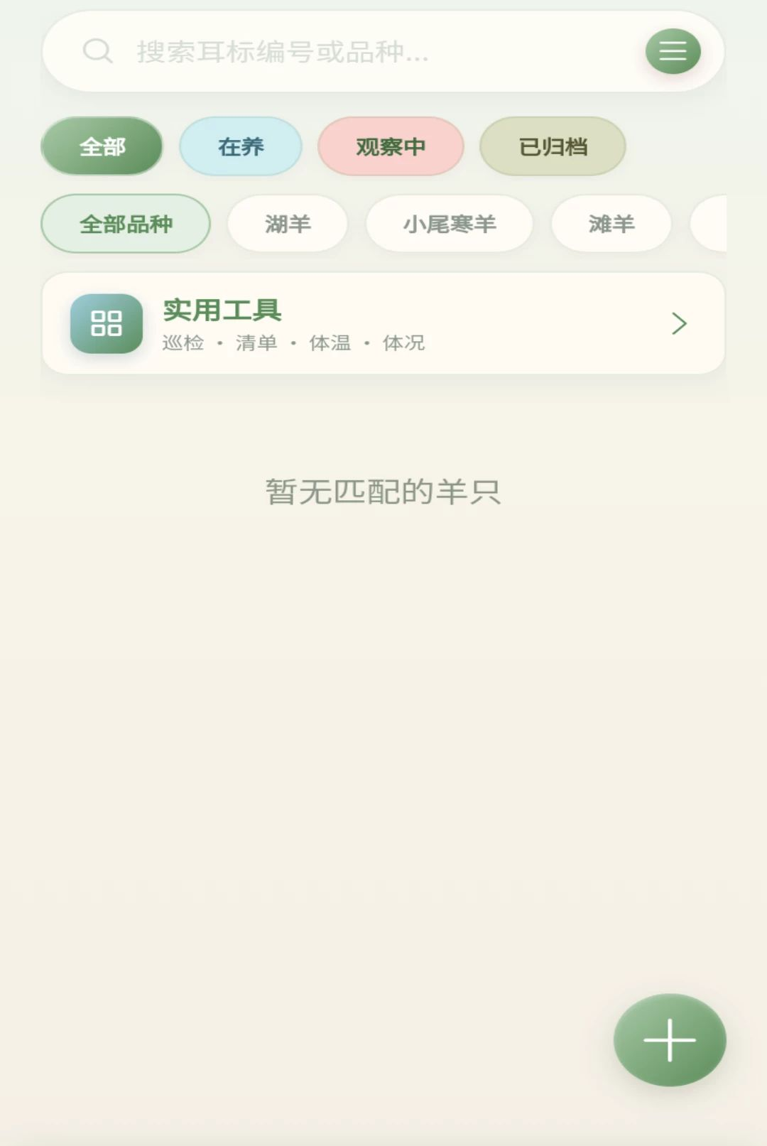 羊羊小岛图1