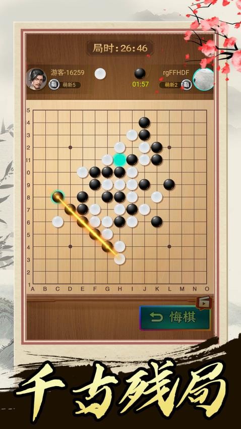 五子棋高手图4