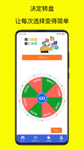 青涵社恐快跑极速版图1