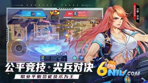 街机恐龙图3