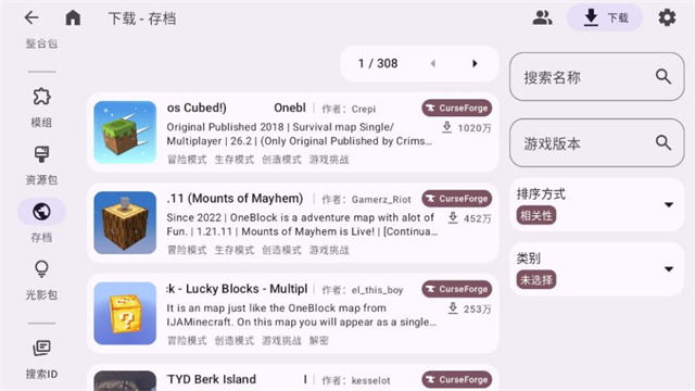 我的世界zl2启动器（Zalith Launcher 2）图2