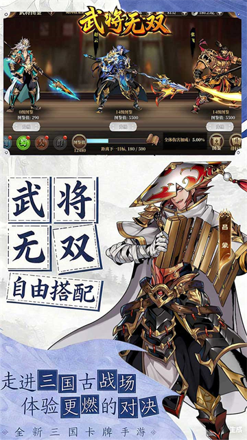 武将无双 武将无双