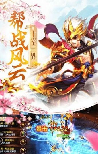 仗剑红尘图3