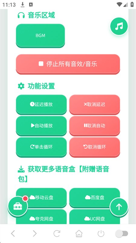 正太扭腰语音盒图3