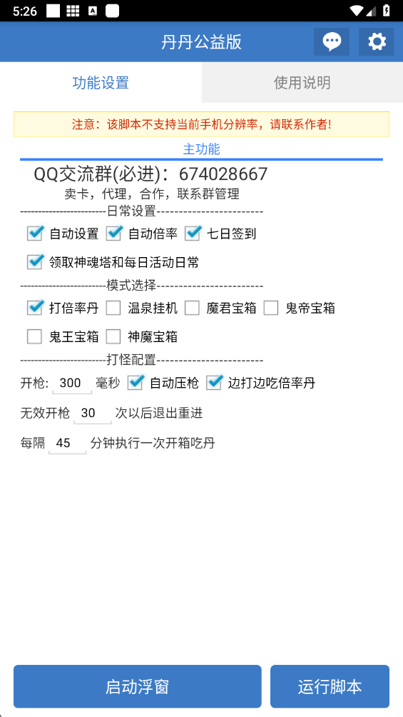 丹丹公益版 丹丹公益版