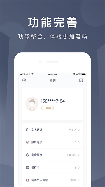 京东钱包图2