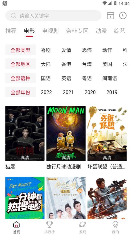喵影库软件图2