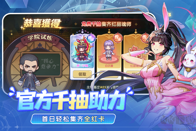 口袋斗罗大陆图2