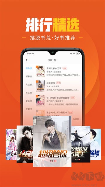 乐读免费小说 乐读免费小说