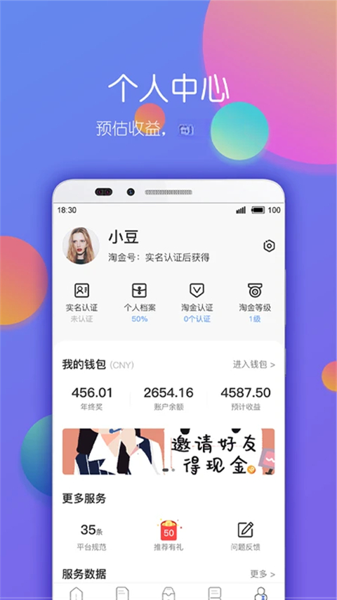 淘金云客服图5