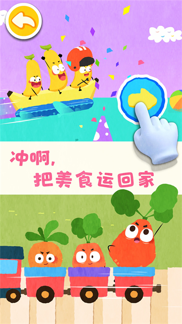 宝宝爱水果蔬菜图3