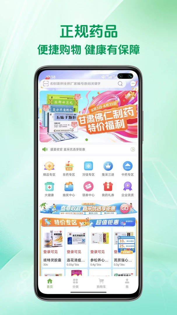 闪药派派图4