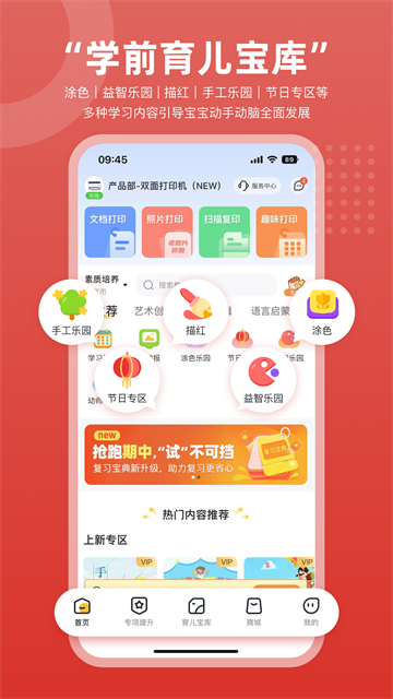 京小印图4