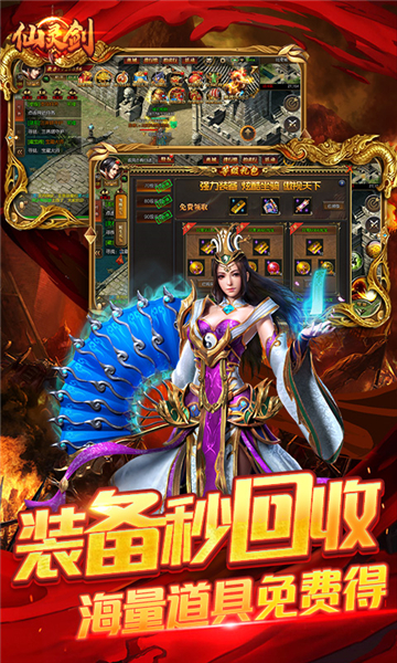 仙灵剑