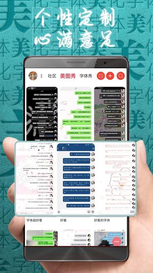 字体美化图2