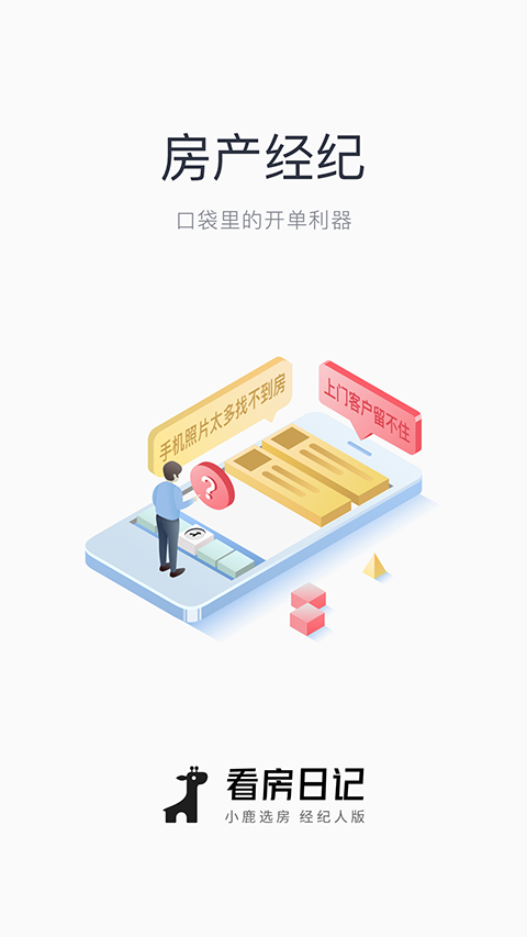 看房日记图3