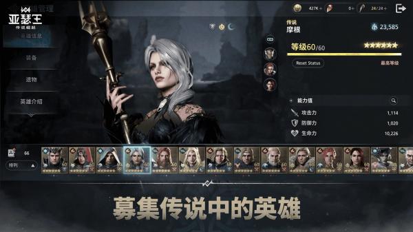末日雄师图3