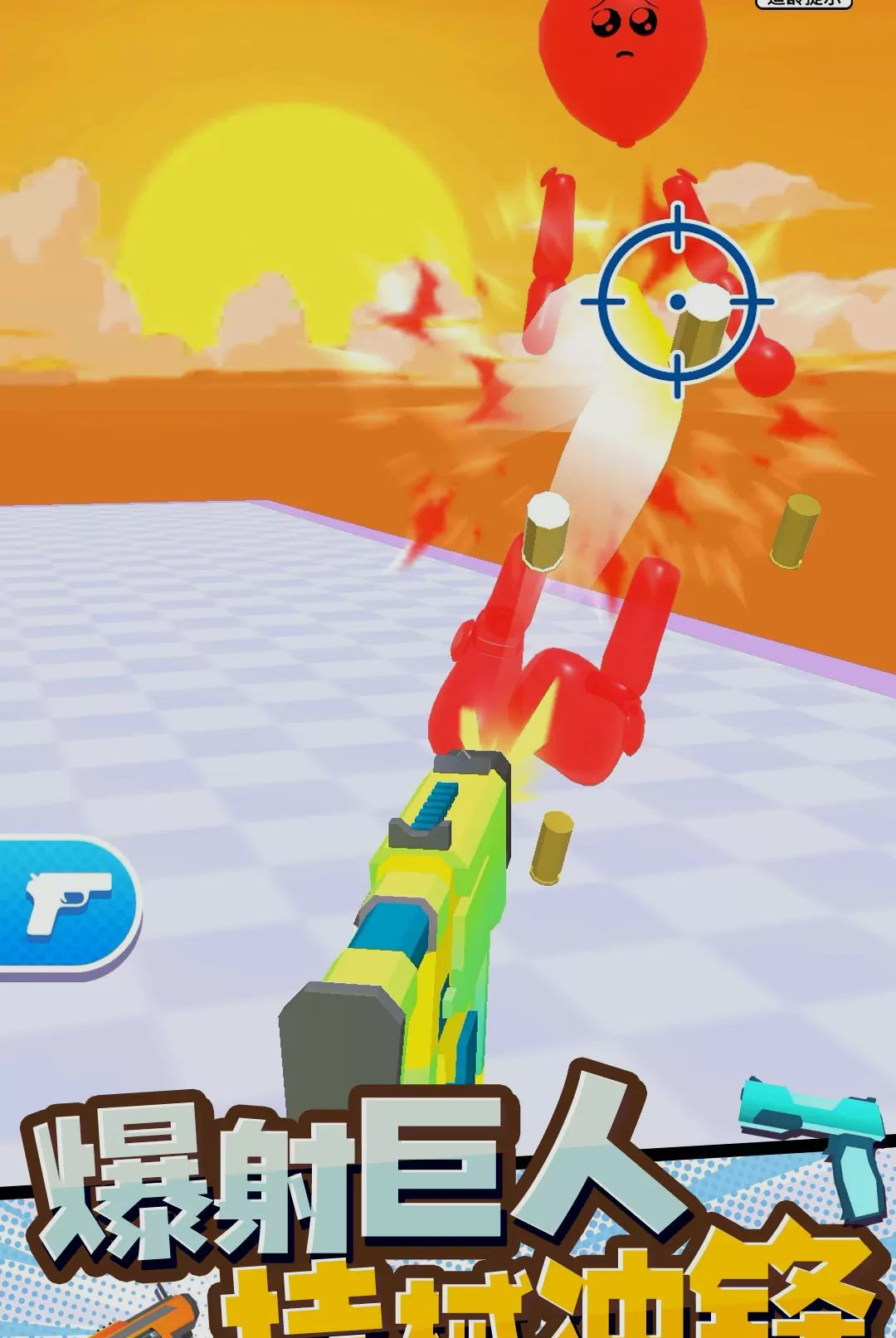 瞄准就射图2