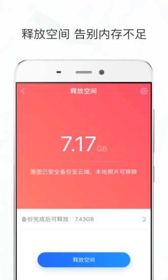 今日头条时光相册app2.5.6官方安卓版图3