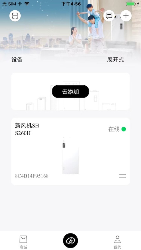 远大空气管家图1