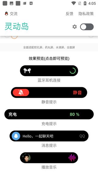 万象灵动岛(桌面主题软件) v2.5 安卓版图2