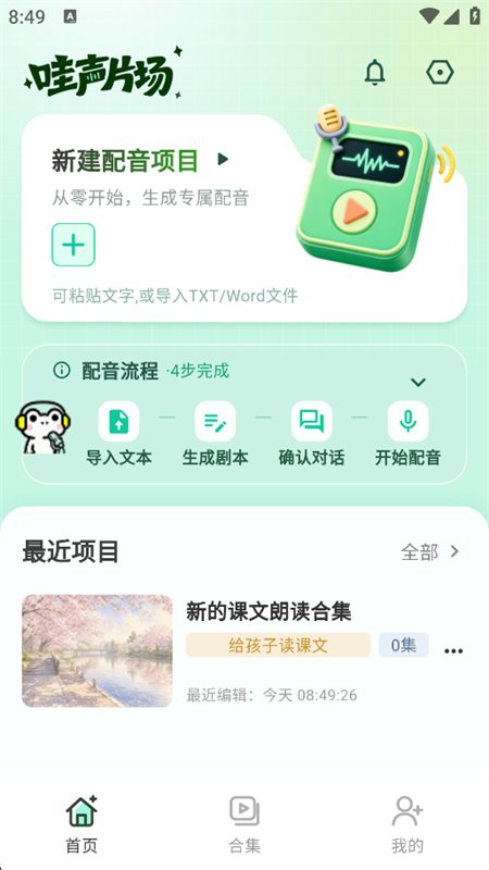 哇声片场图8