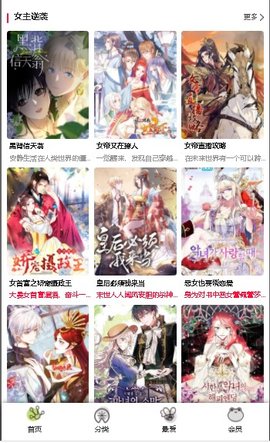 Manwa2正版图2