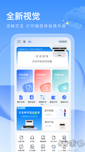 联想至像打印图1