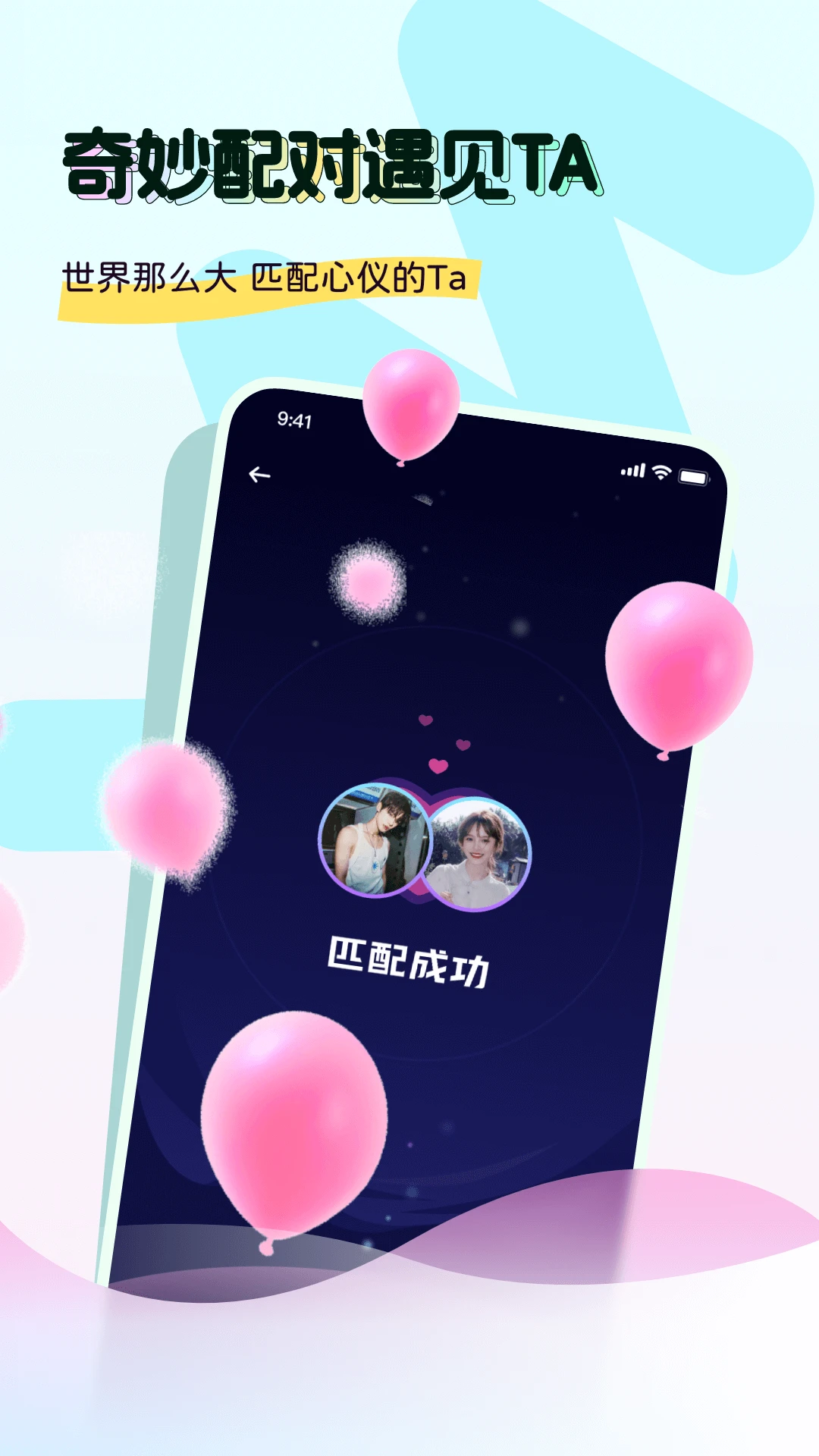 奶兔交友图4