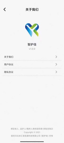 智护佳 安卓版v1.0.4图1