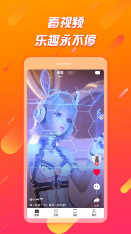 辣椒极速版图1