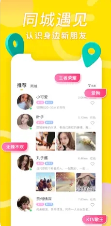 伊对同城图4