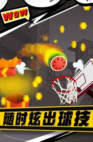 投篮图1