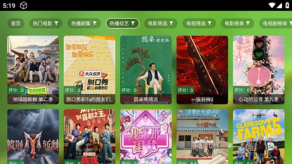 本地追剧图2