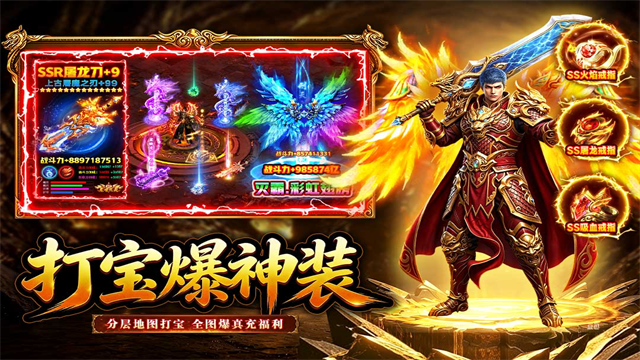 孤者传奇图4