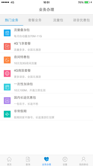 广东移动图2