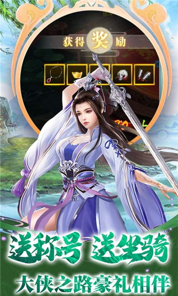 星云纪之忘忧谷图4