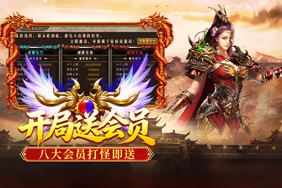 破日开天图1