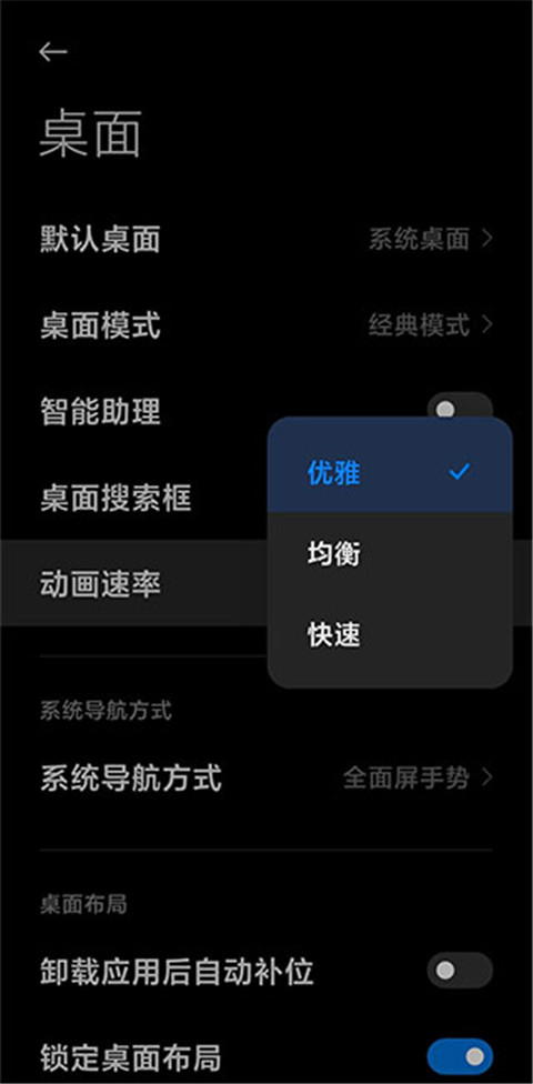 MIUI系统桌面 MIUI系统桌面