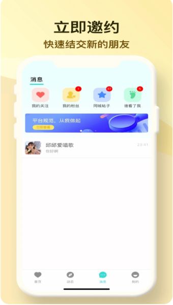 蜜仆 v2.2.1 安卓免费版图4