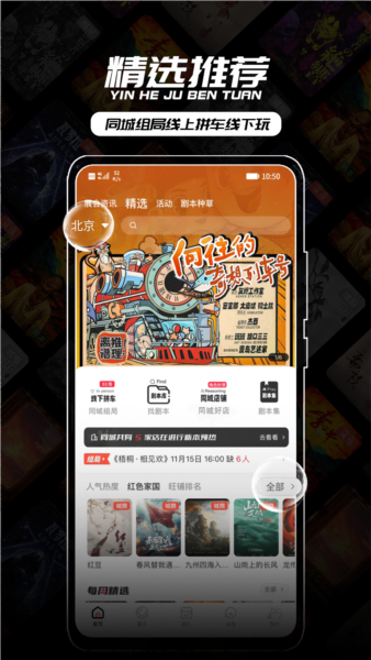 银河剧本团图2