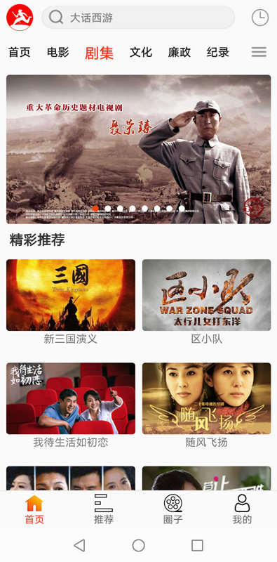 西影视频官方版图4
