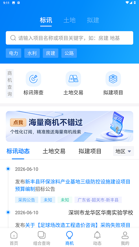 建设库图3